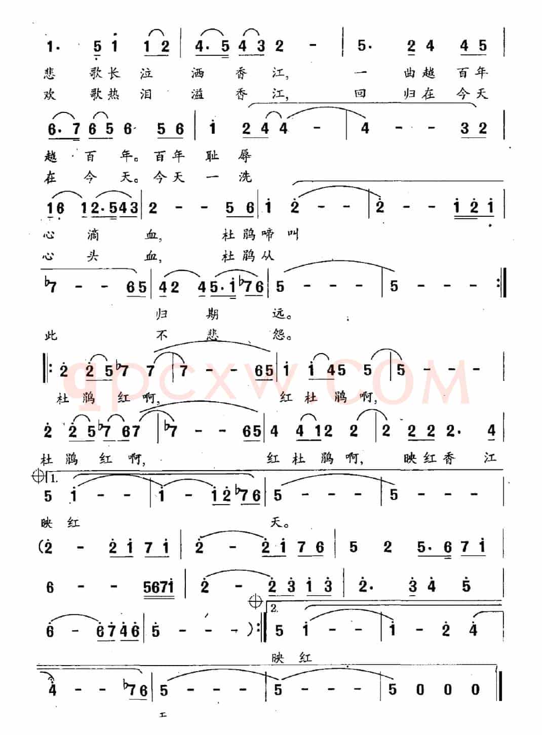 红杜鹃（王道诚词 周志勇曲）