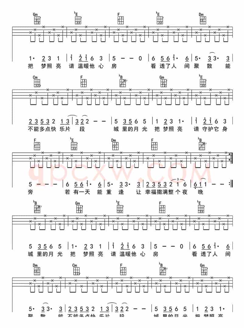 城里的月光（ukulele四线谱）
