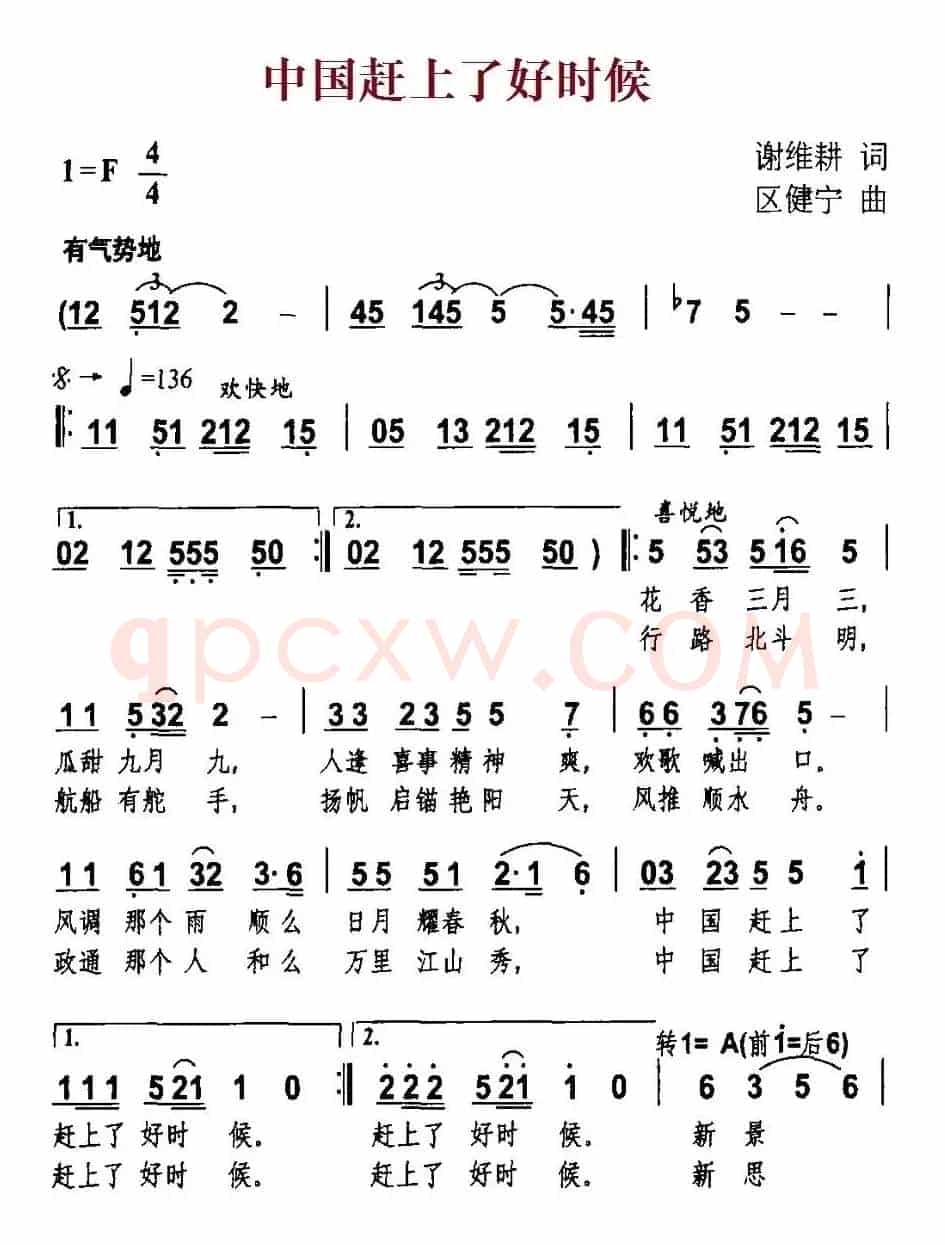 中国赶上了好时候