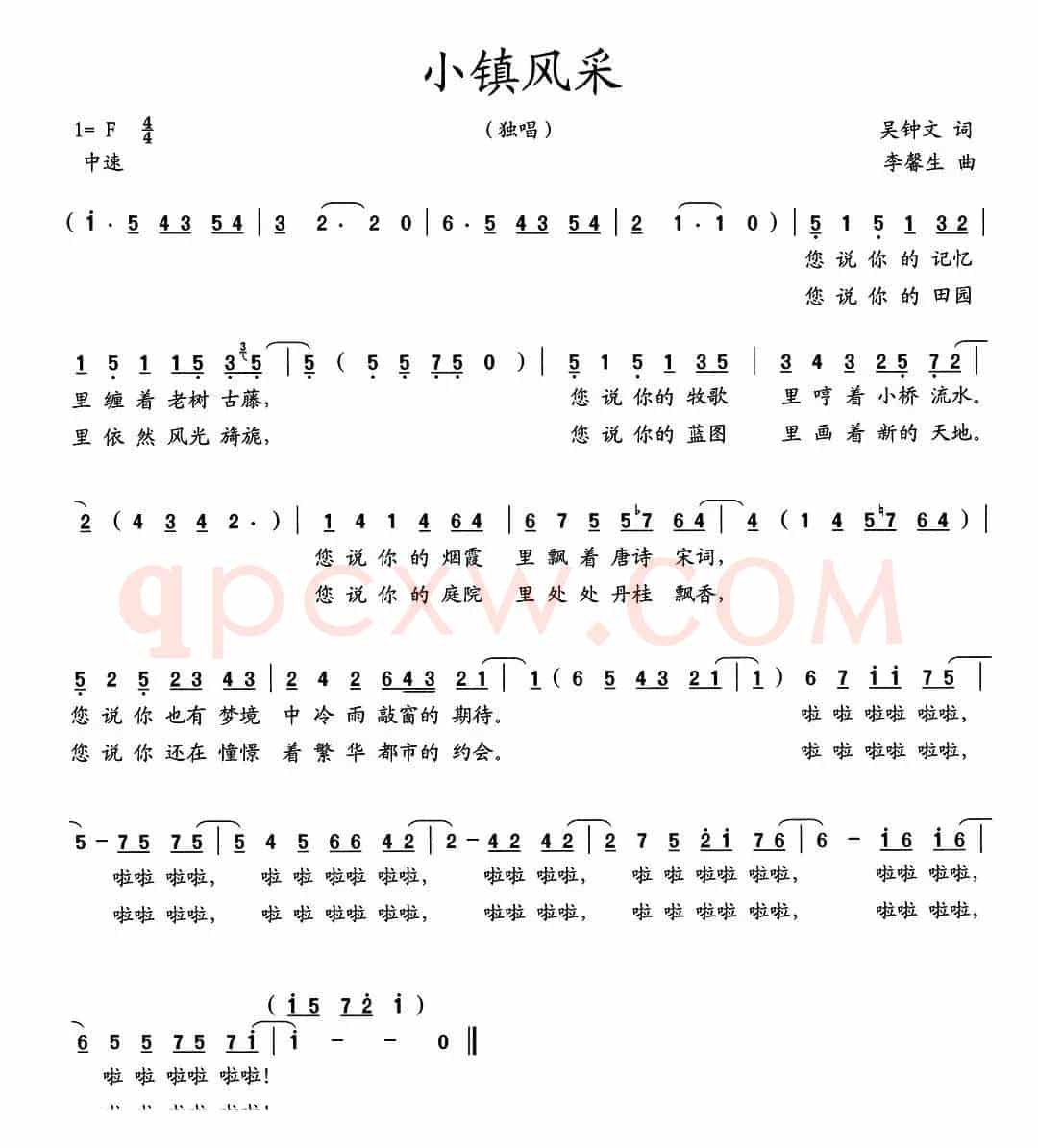 小镇风采