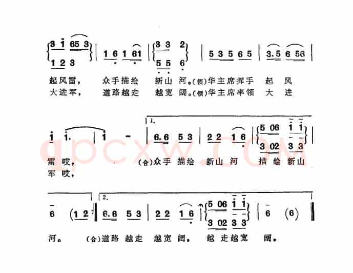 井冈儿女学大寨