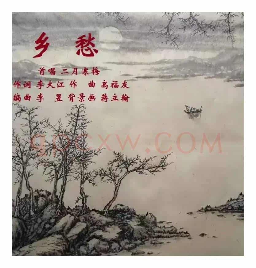 乡愁