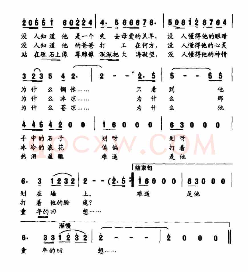 小男孩（刘增信词 刘增智曲）
