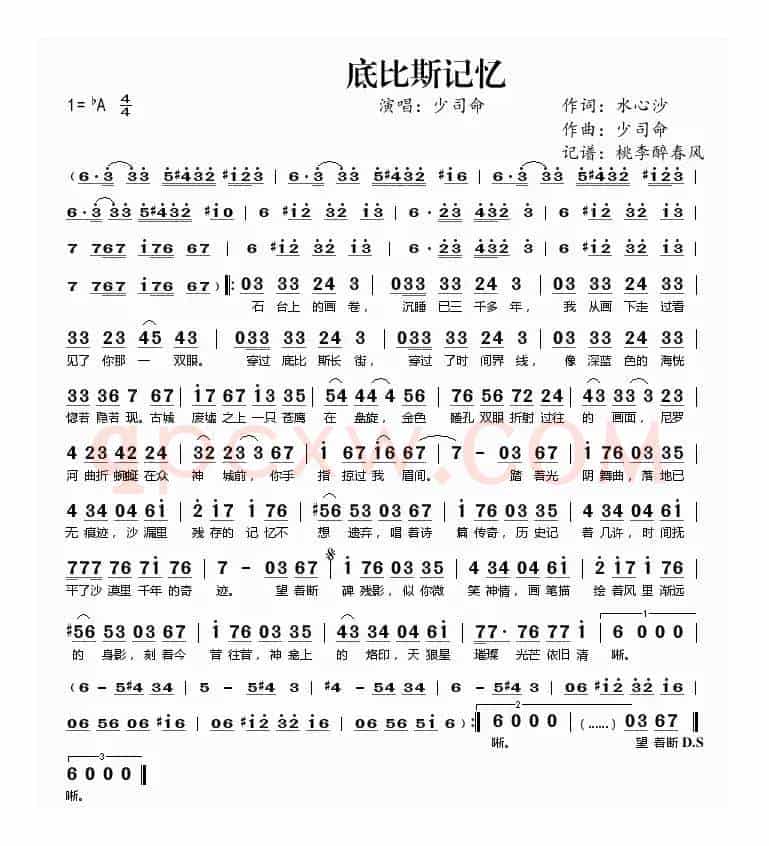 底比斯记忆