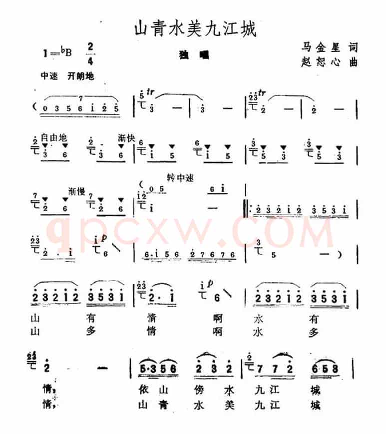山青水美九江城