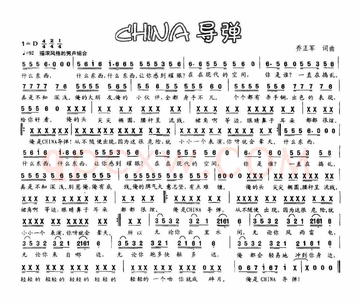 CHINA导弹
