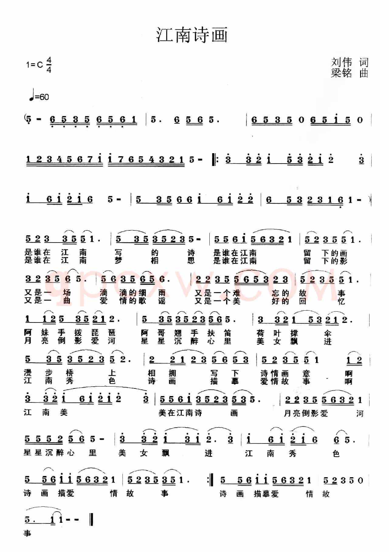 江南诗画（刘伟词，梁铭曲，演唱：高音音敏子）