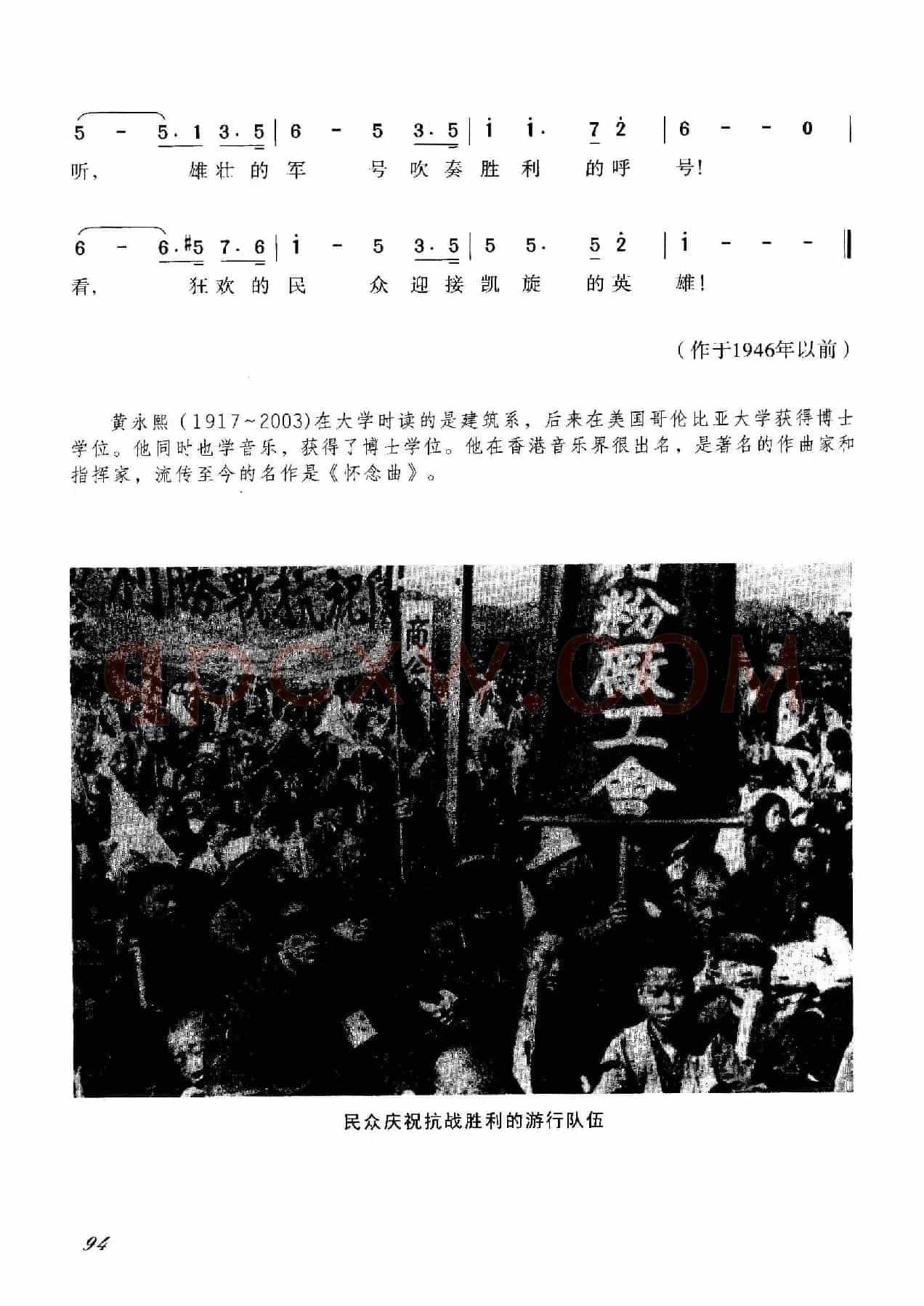 胜利进行曲