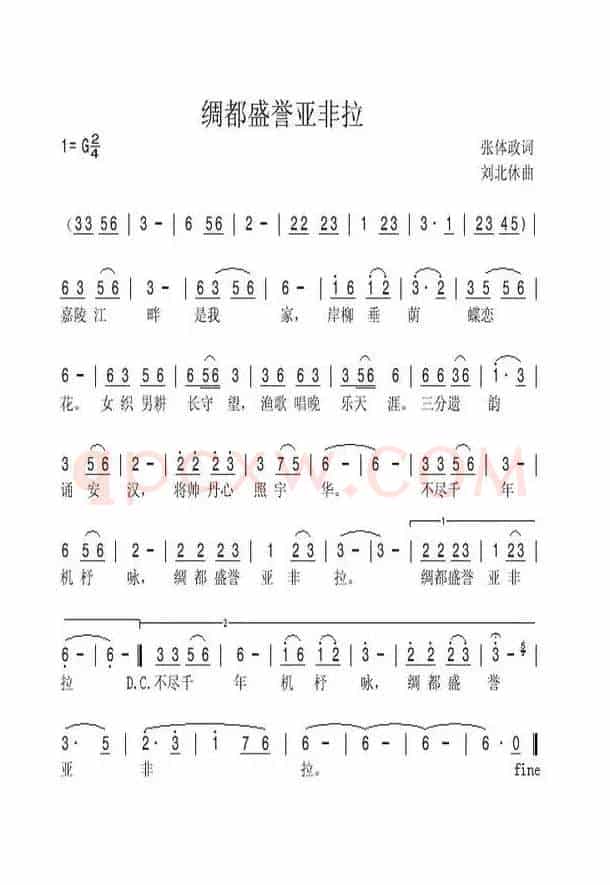 绸都盛誉亚非拉