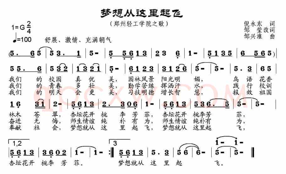 梦想从这里起飞
