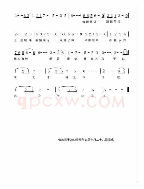 击鼓