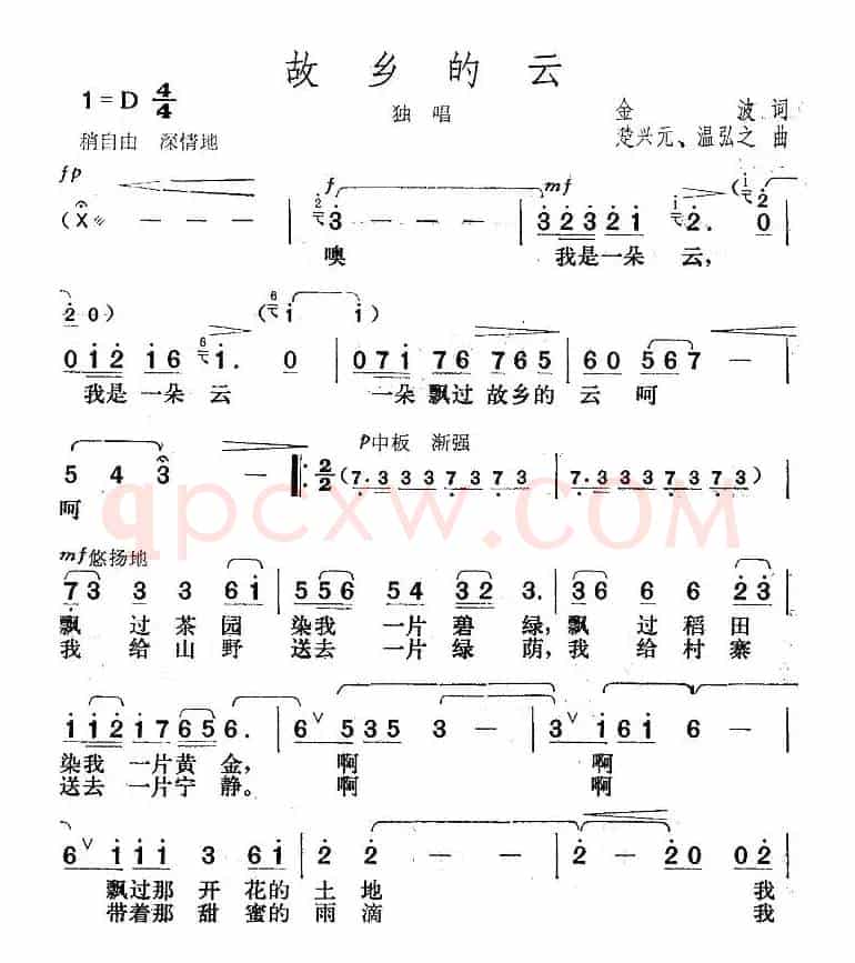故乡的云（金波词 楚兴元曲）