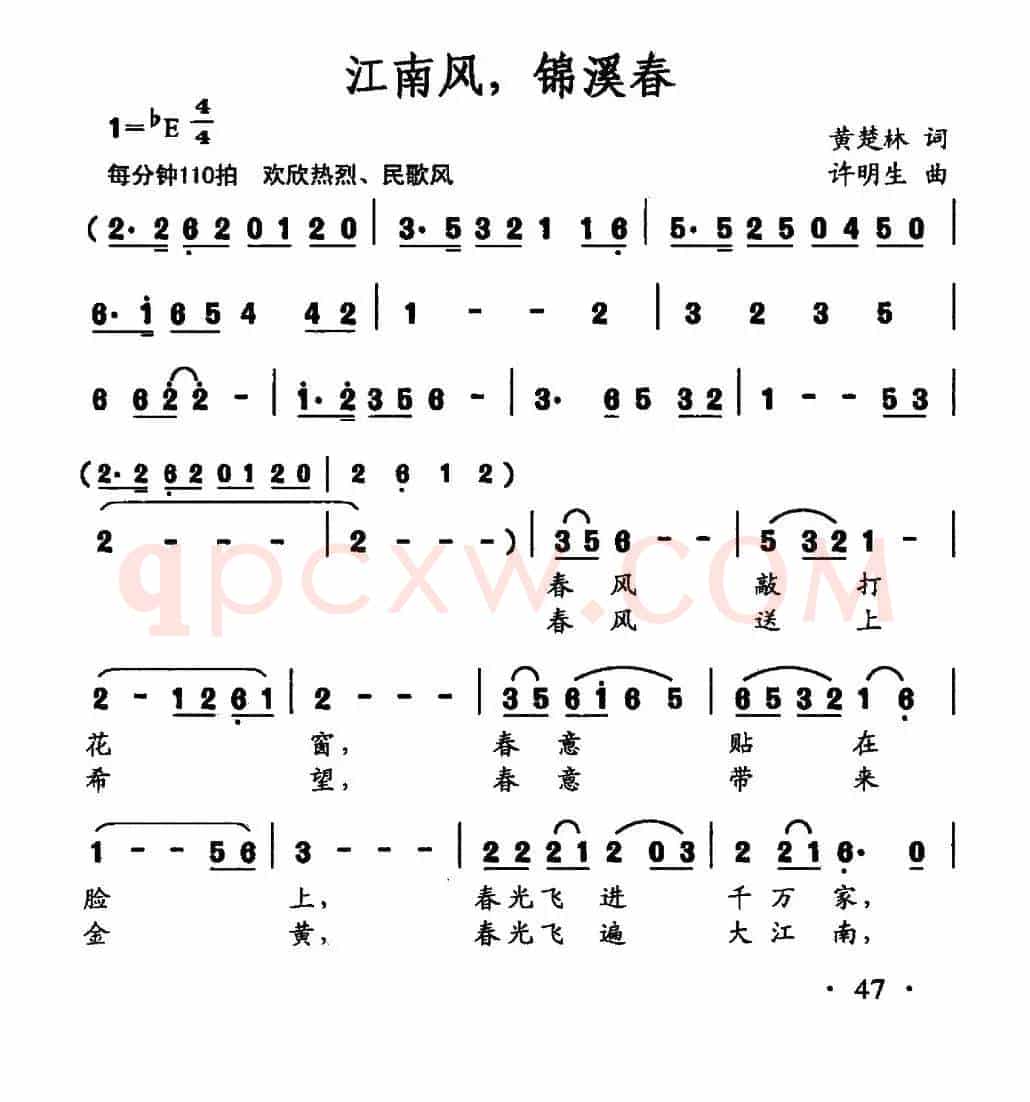 江南风，锦溪春