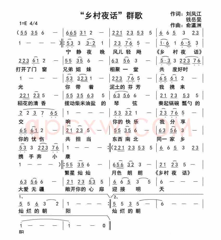 乡村夜话