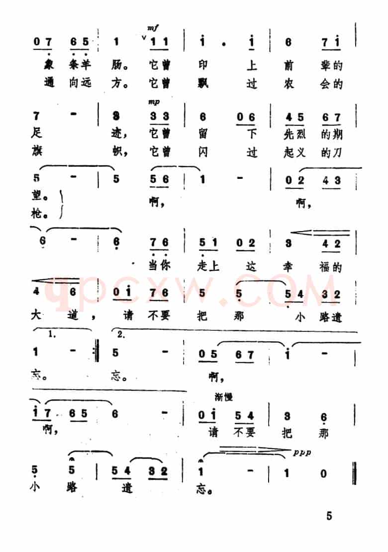 走在幸福的大路上
