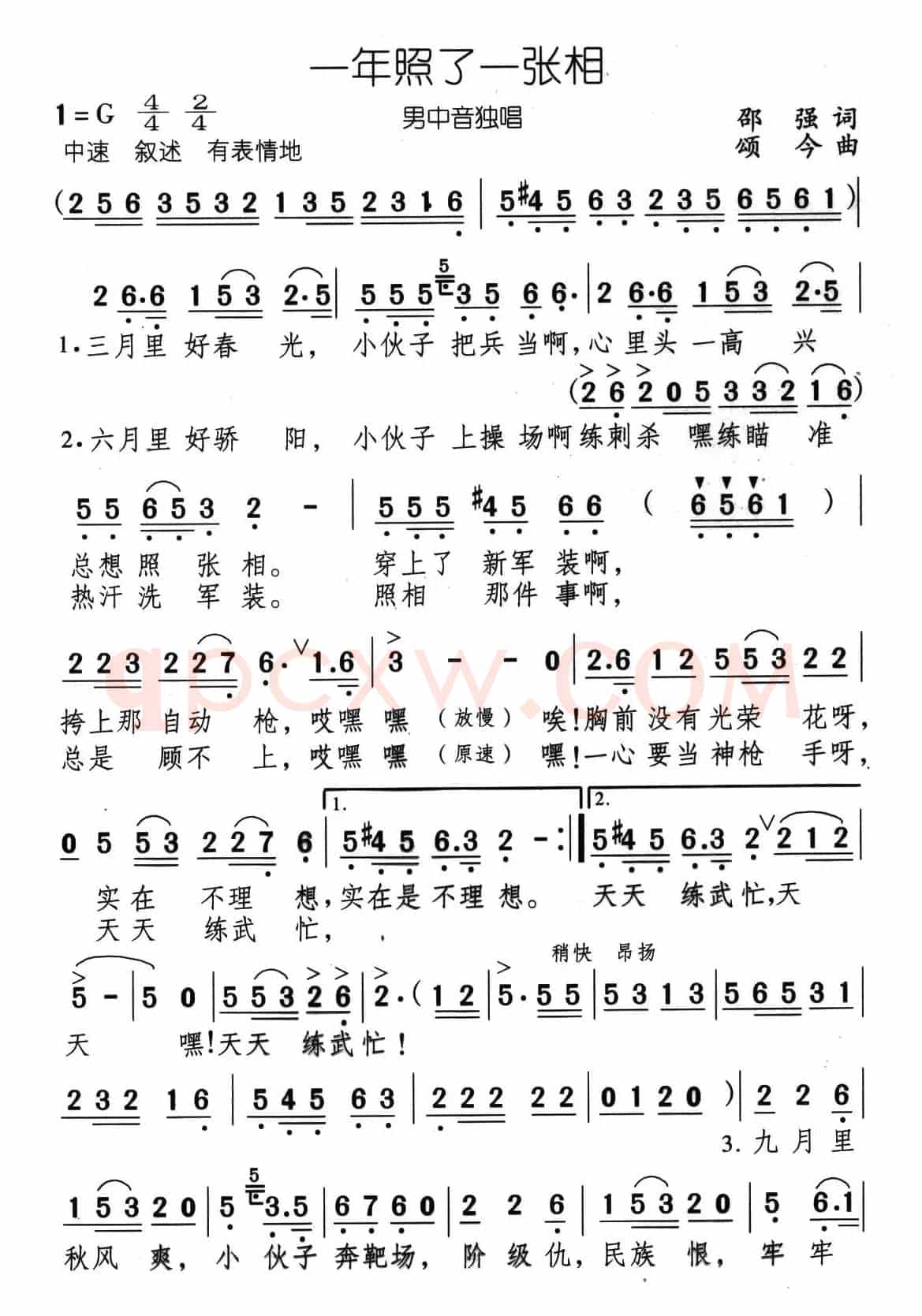 一年照了一张相