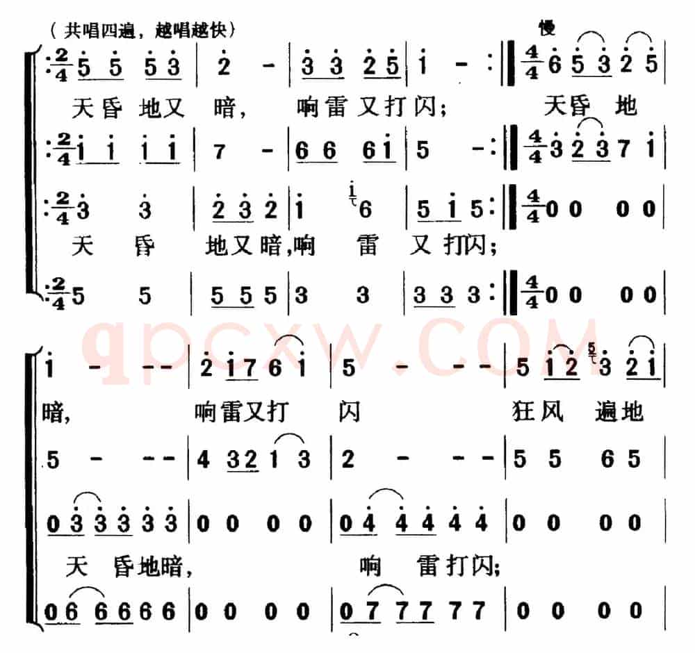 歌剧《白毛女》全剧之第五十五曲（四幕一场）
