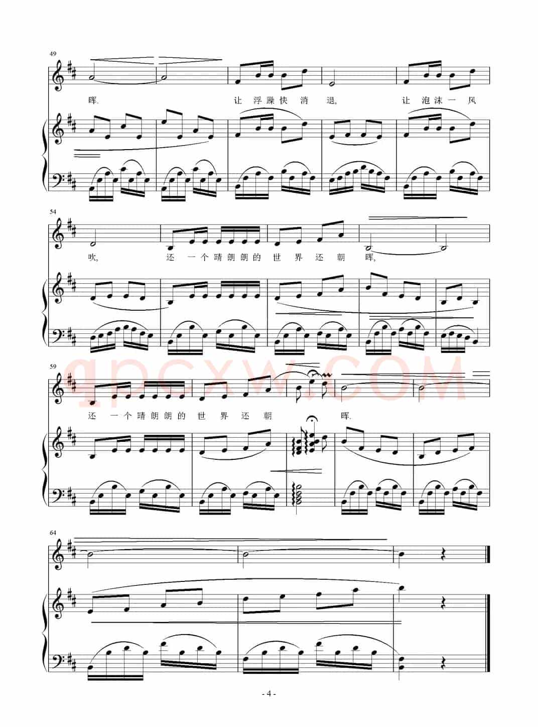 我和春天有个约会（阎肃词 刘智强曲 正谱）