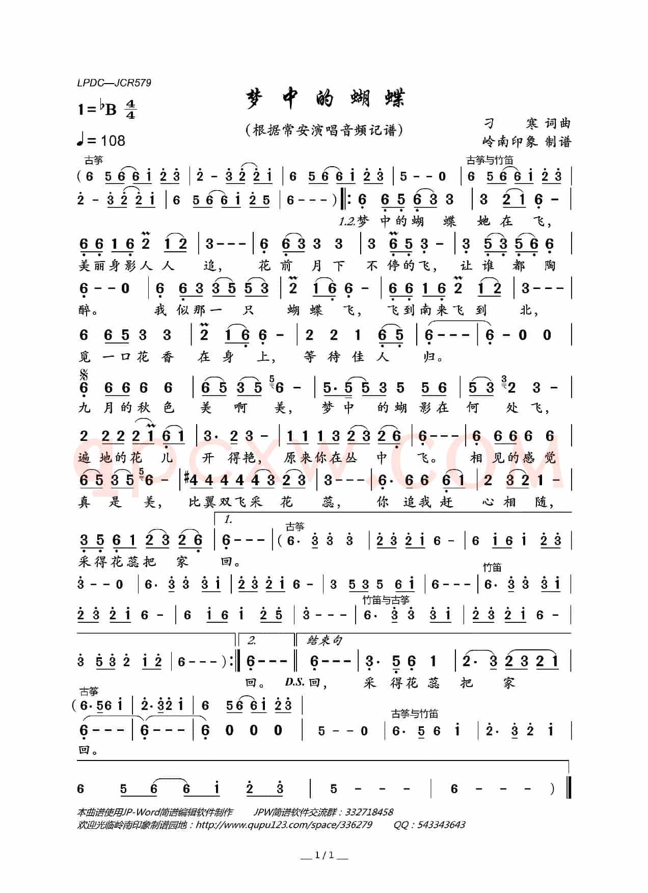 梦中的蝴蝶