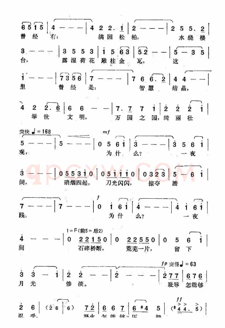 月下圆明园