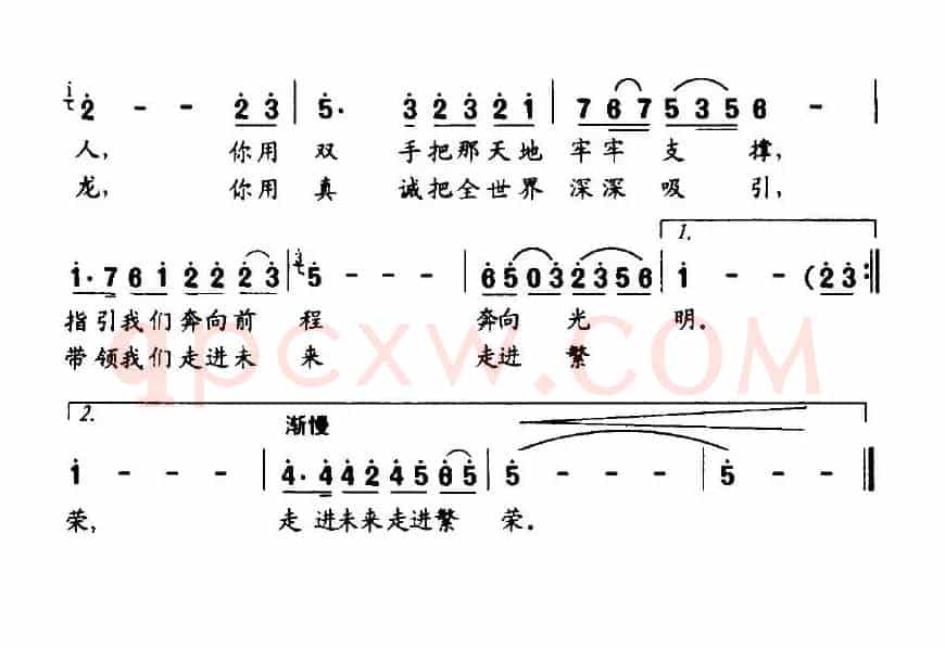 大好中华