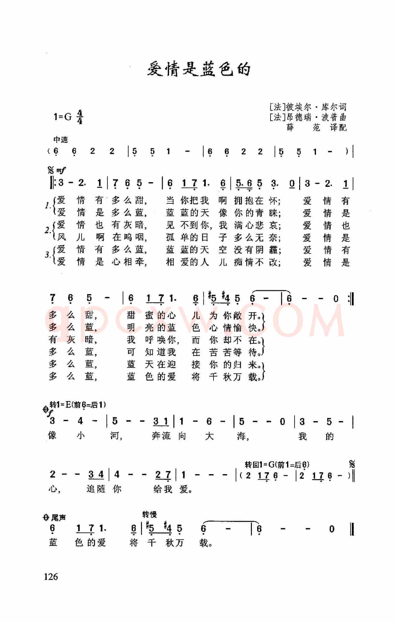 爱情是蓝色的