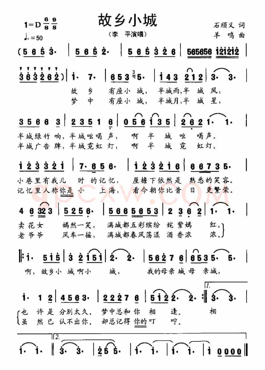 故乡小城