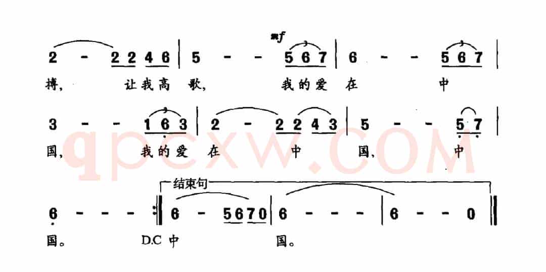我的爱在中国