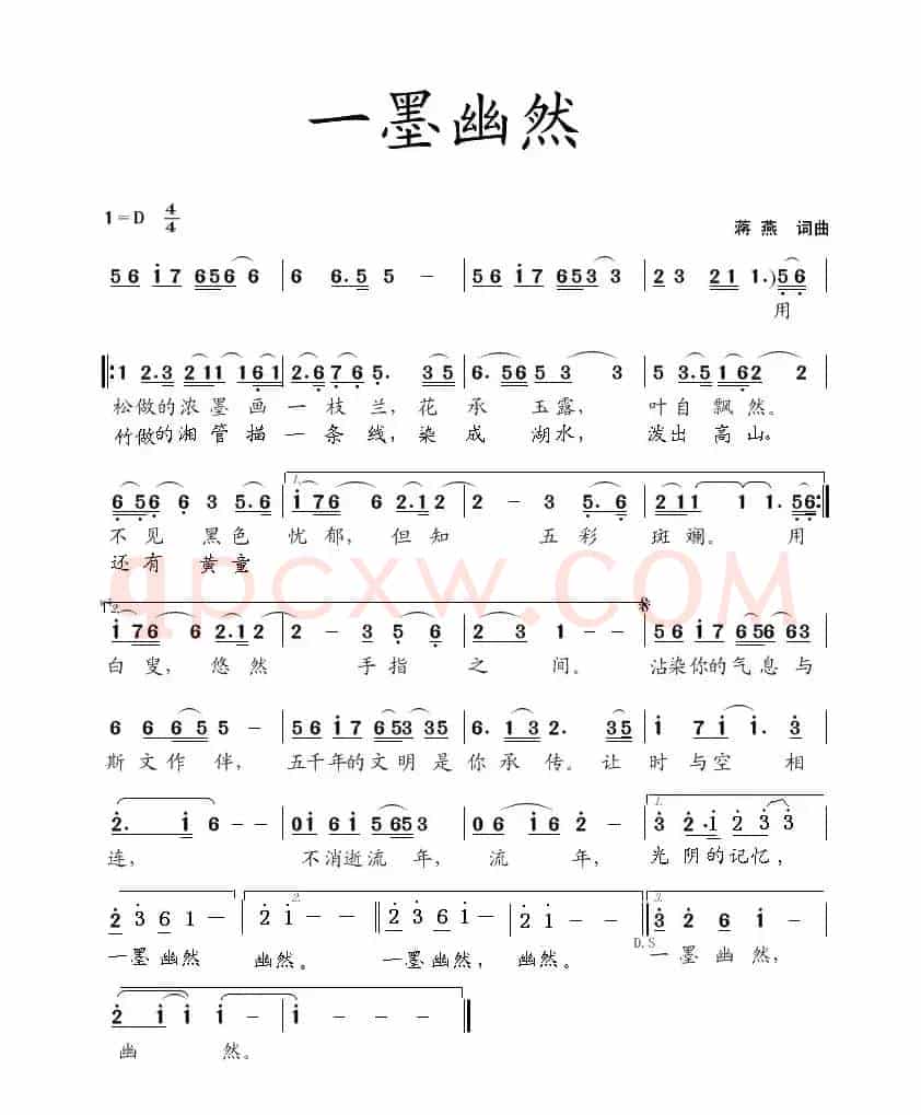 一墨幽然
