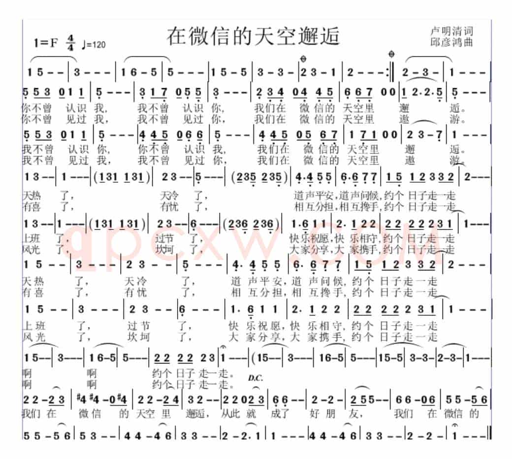 我们在微信的天空邂逅