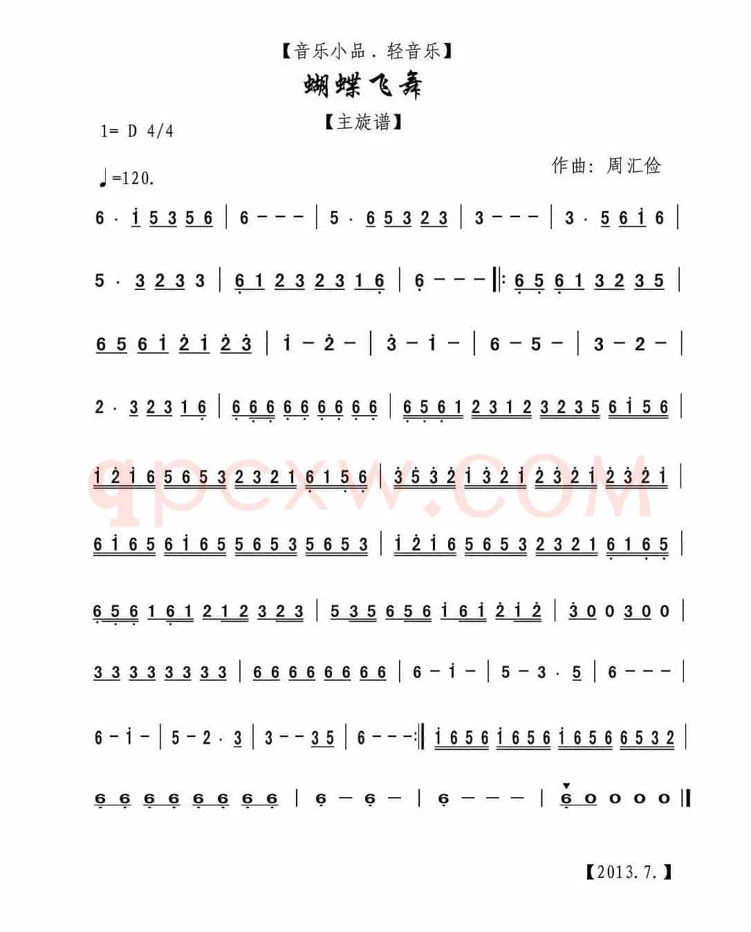 蝴蝶飞舞（音乐小品·轻音乐、主旋谱）