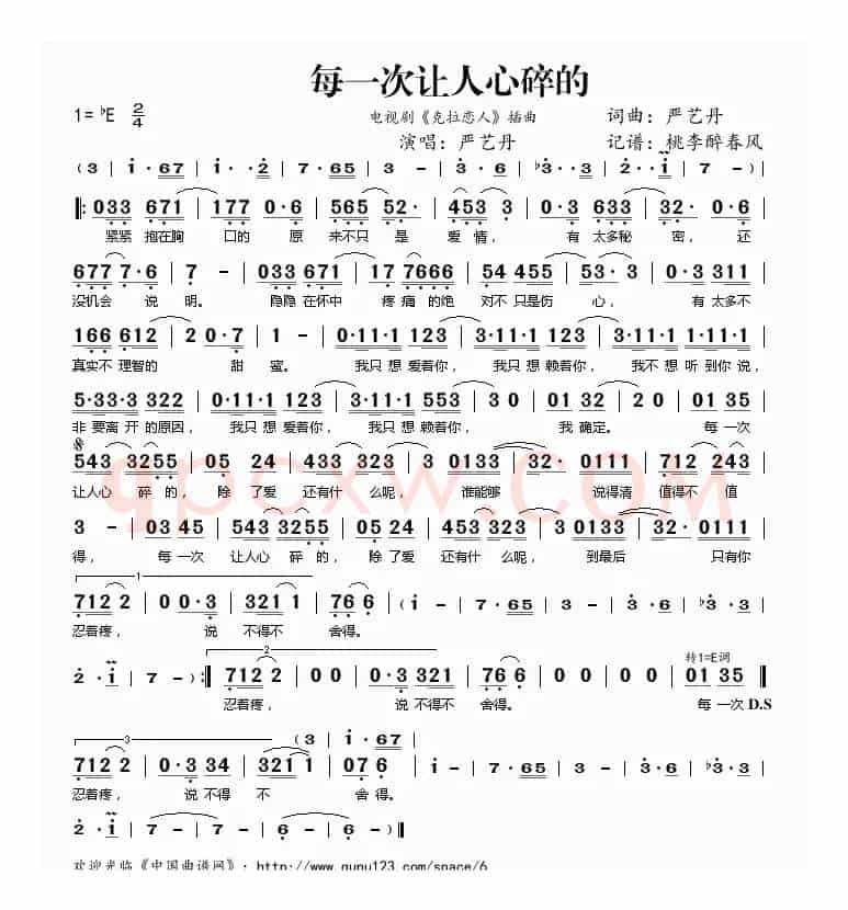 每一次让人心碎的（电视剧《克拉恋人》插曲）