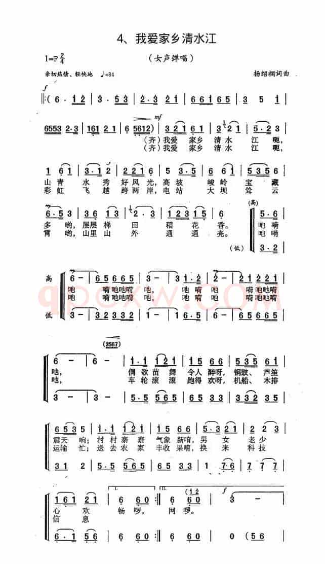 我爱家乡清水江（女声弹唱）