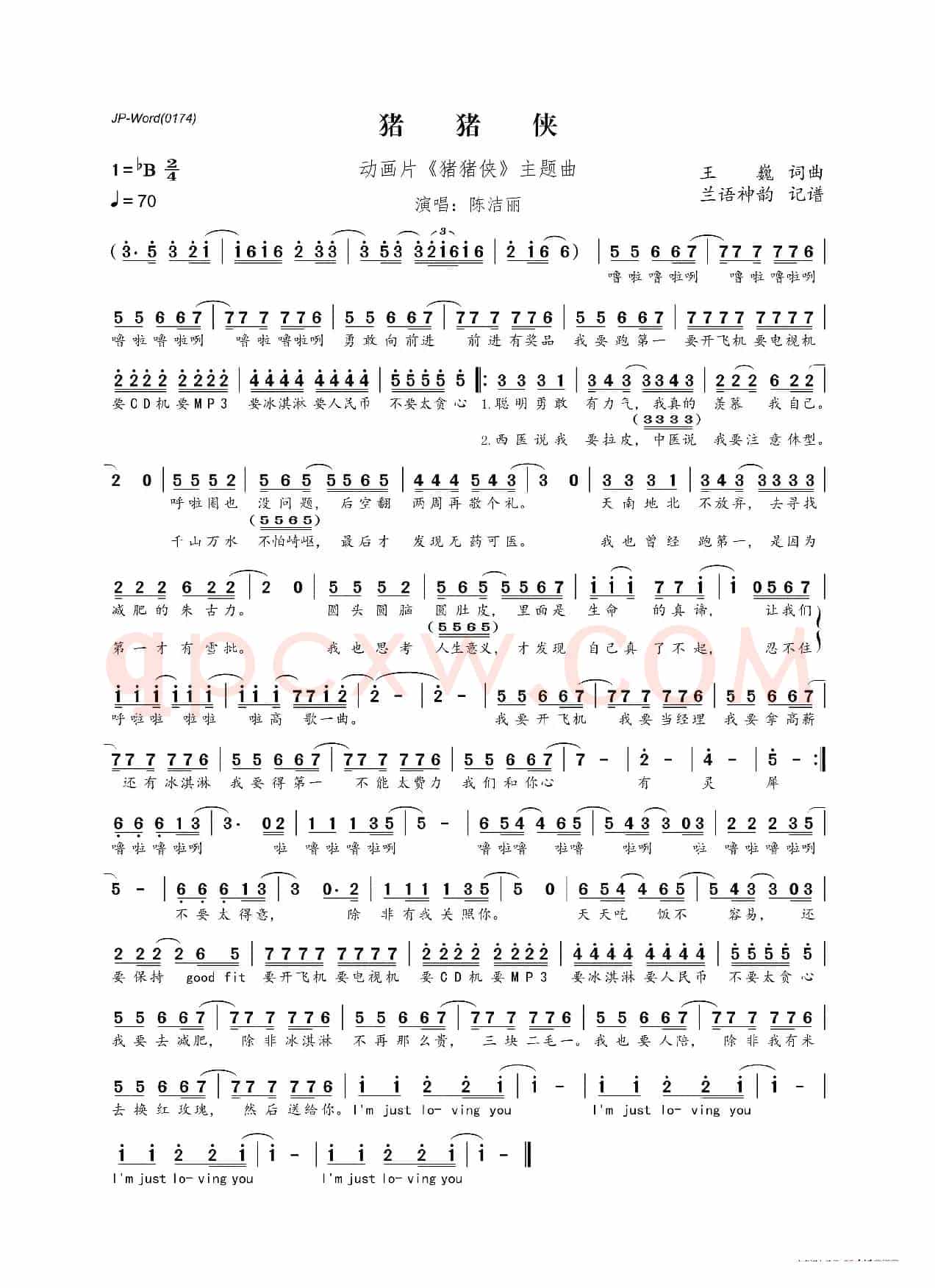 猪猪侠(动画片《猪猪侠》主题曲)