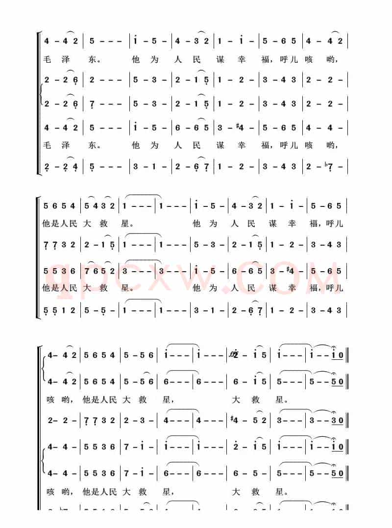 东方红（合唱）（音乐舞蹈史诗《东方红》选曲）