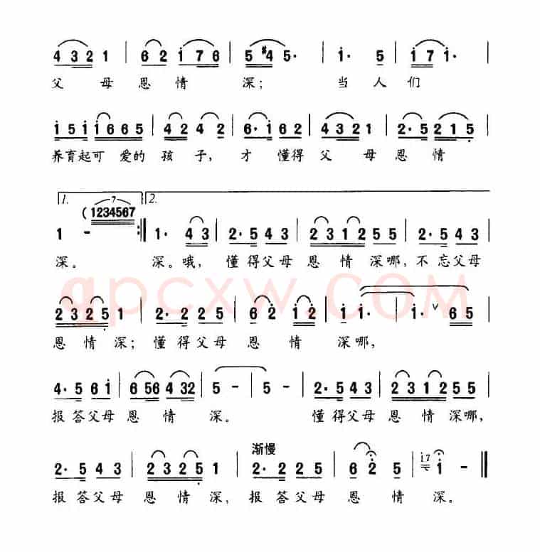 懂得（陈锡文词 刘书先曲）