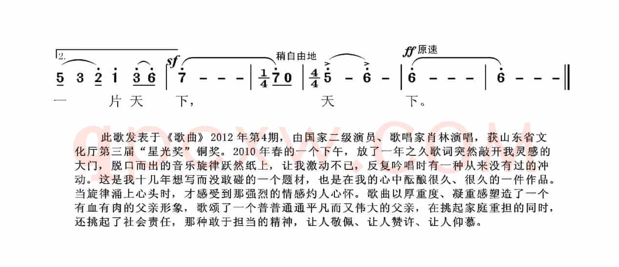 父亲的肩膀(文忠、广礼词 张国良、张艺曲)