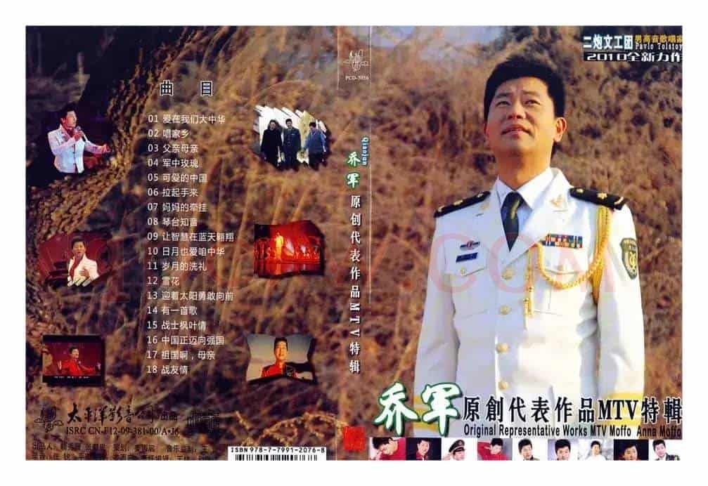 岁月的洗礼(李湘词 清泉曲 乔军原唱)