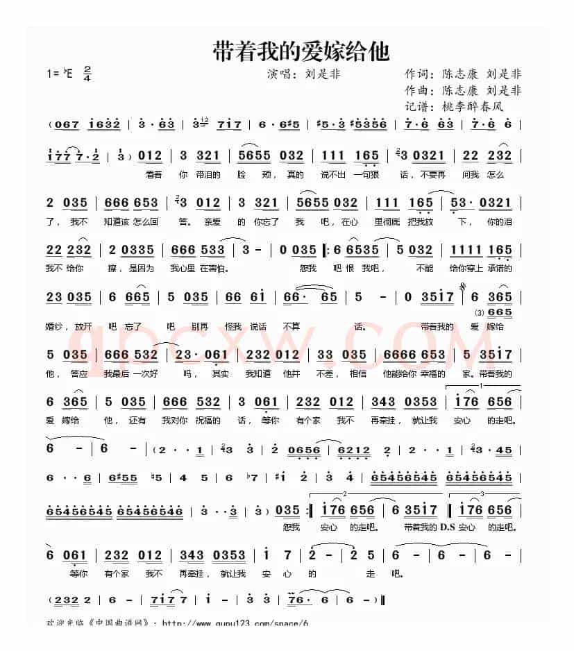 ​带着我的爱嫁给他