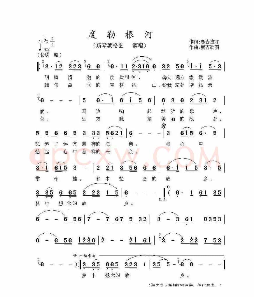 度勒根河