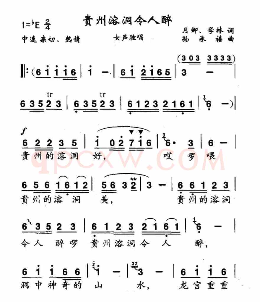 贵州溶洞令人醉