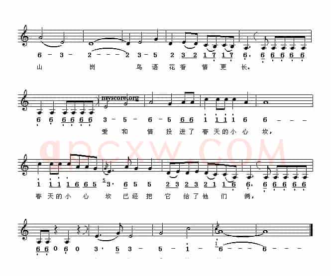 少年爱姑娘（线、简谱混排版）