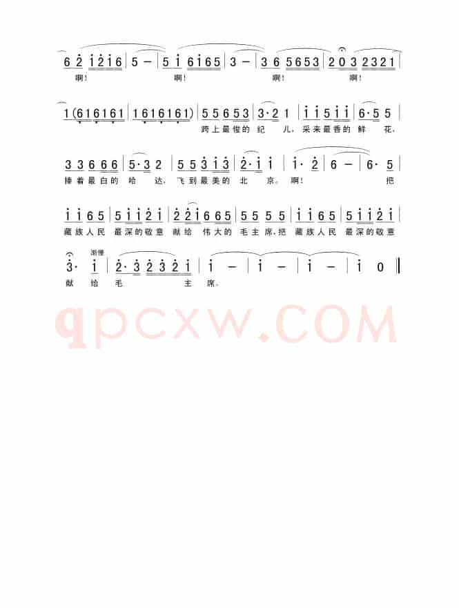 献给伟大领袖毛主席