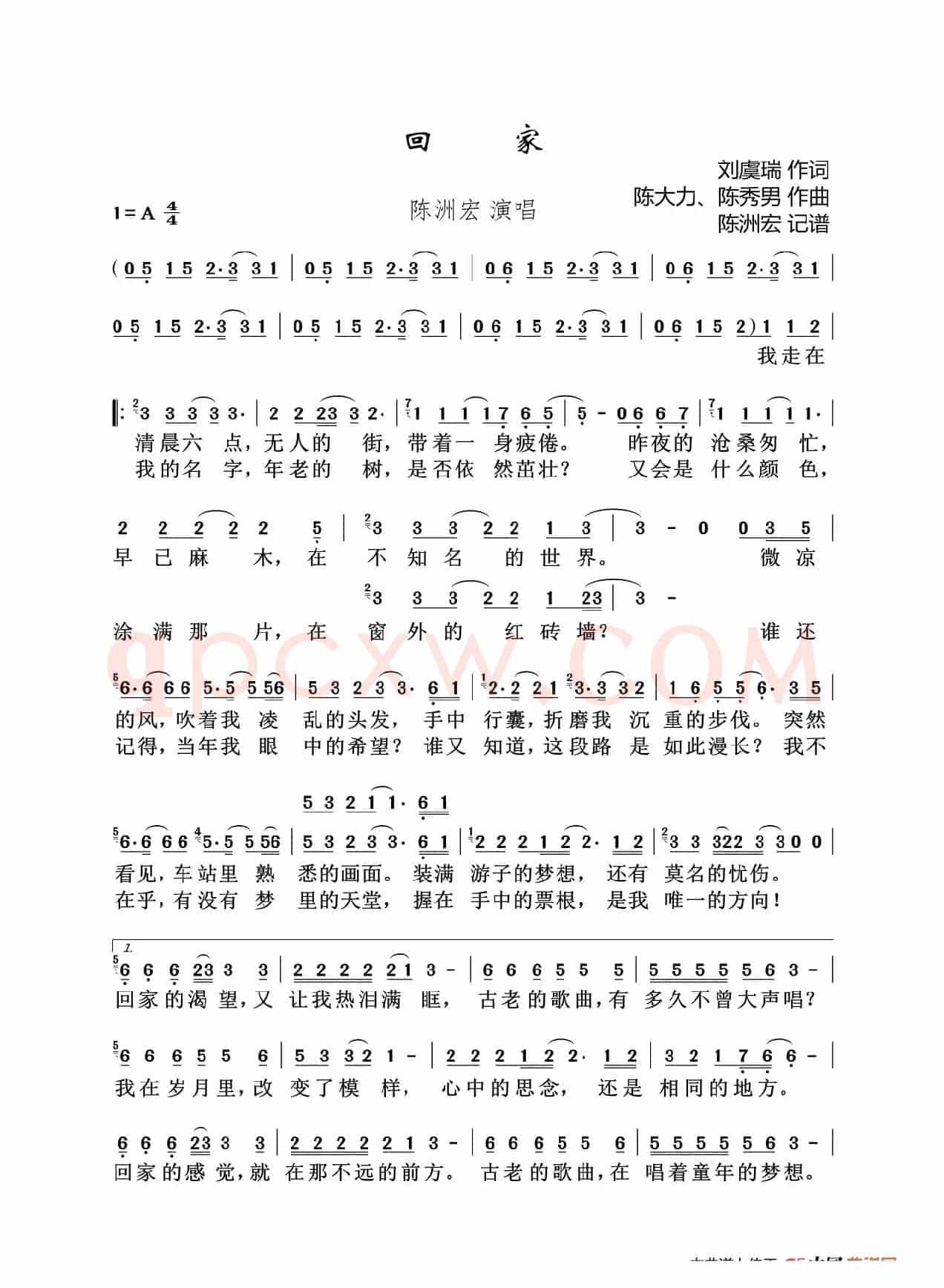 回家