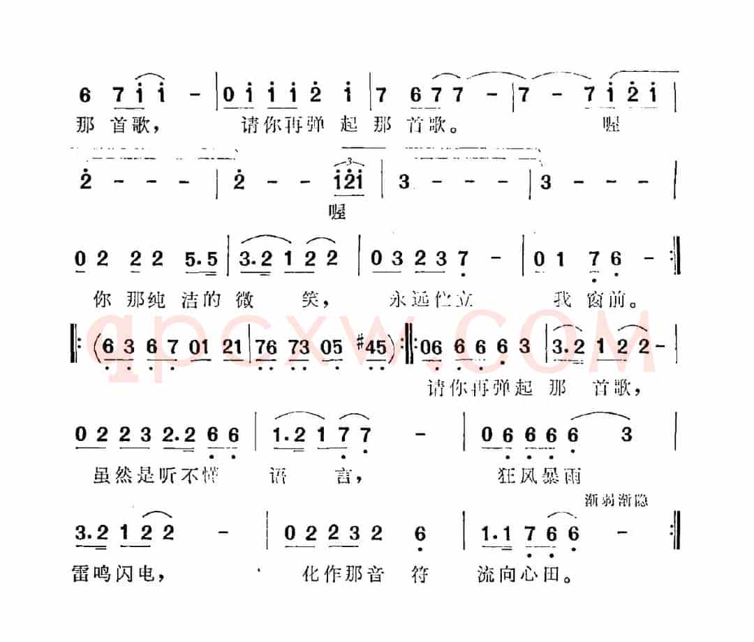 请你再弹起那首歌