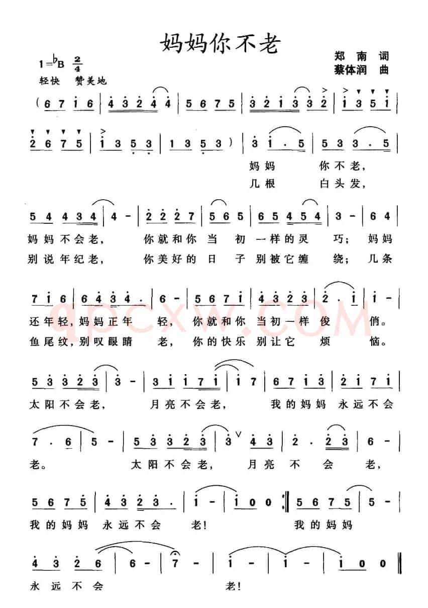 妈妈你不老
