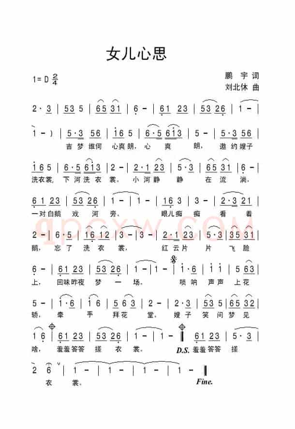 女儿心思