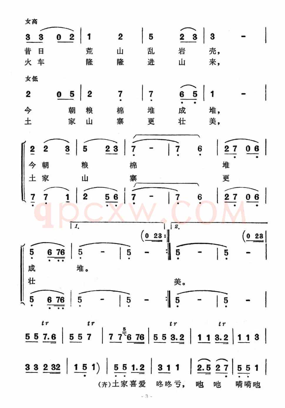 土家喜爱咚咚亏
