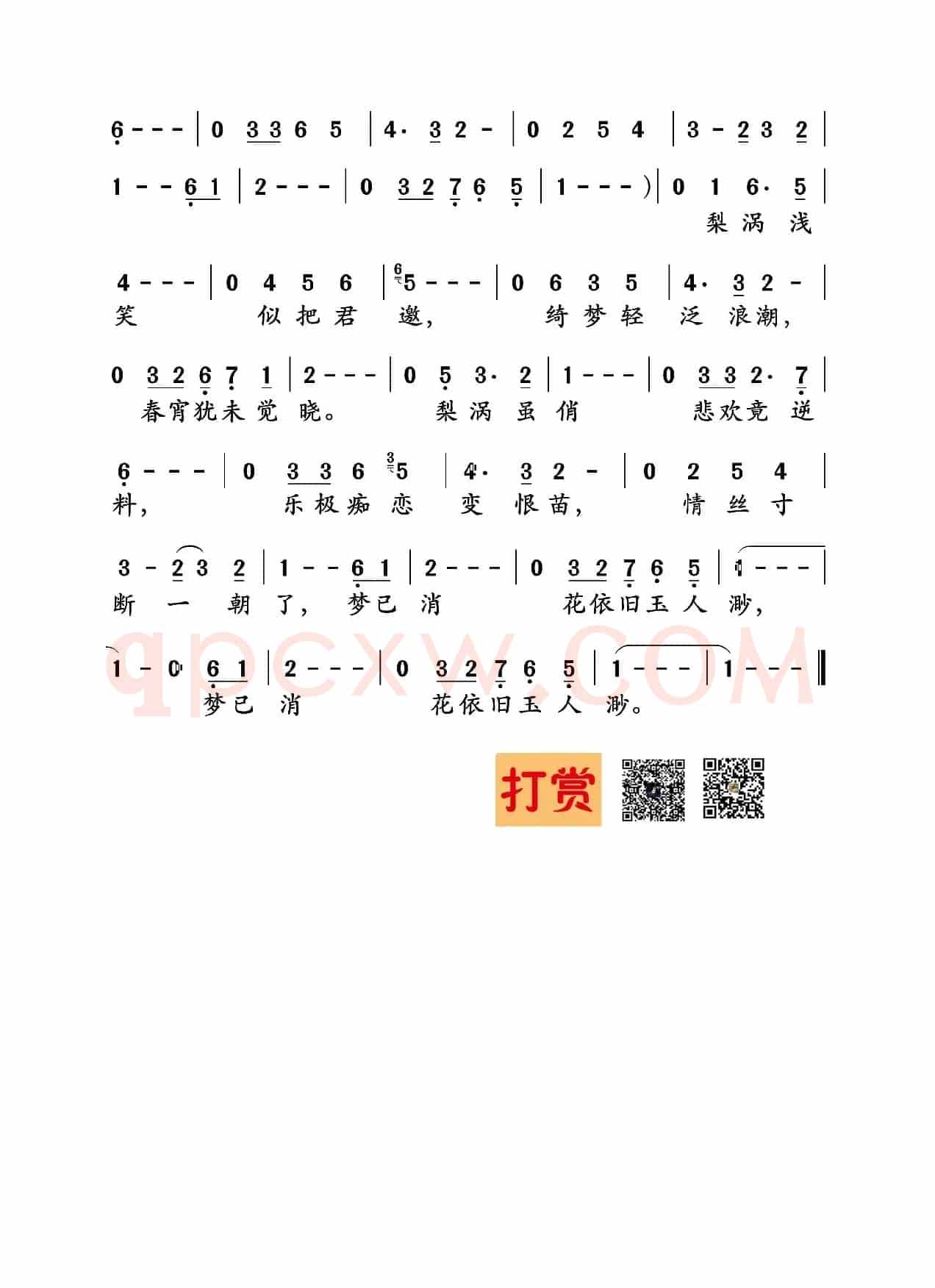 梨涡浅笑（黎彼得词 许冠杰曲）
