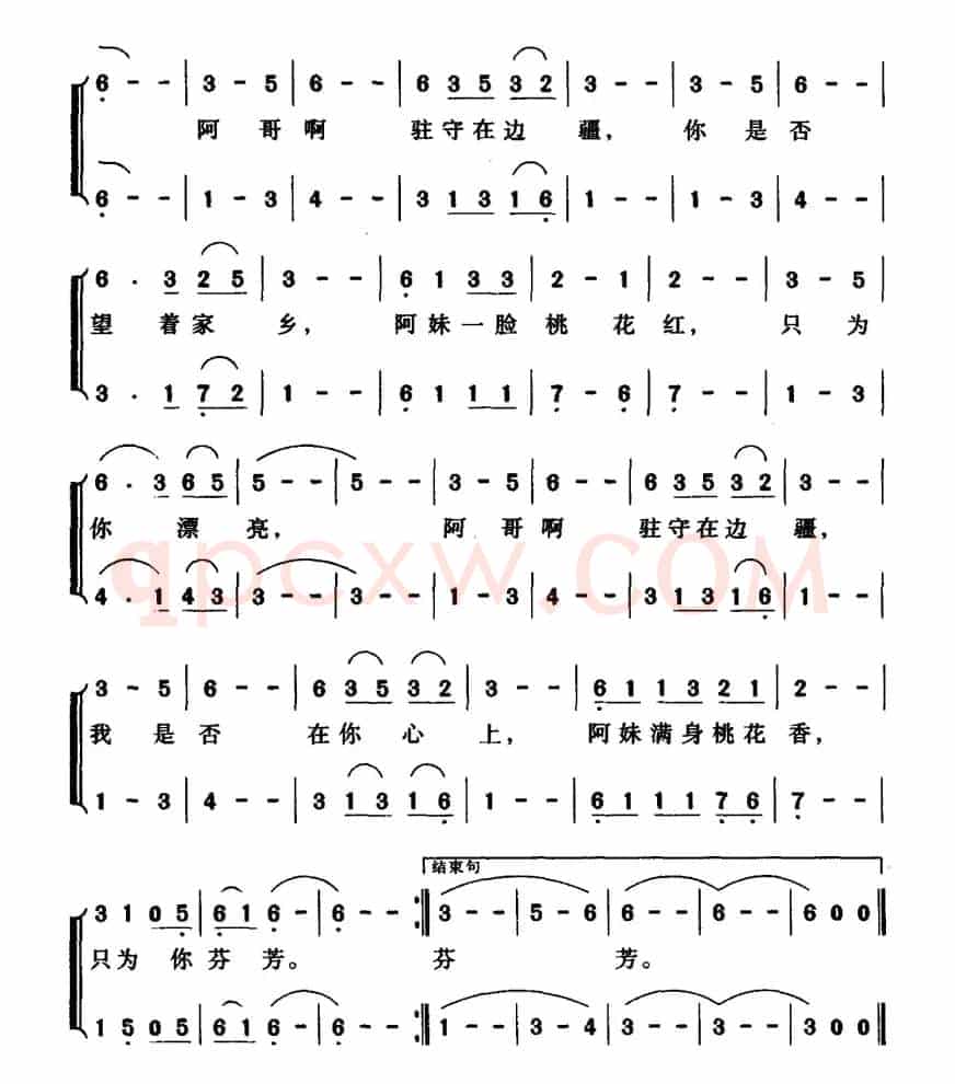 桃花谣（袁晖、梁和平词 陈雄曲、二重唱）